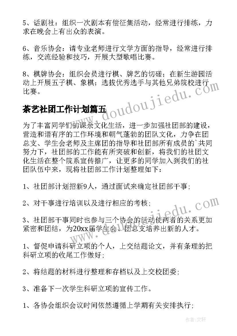 最新荷叶圆圆教学反思与点评 荷叶圆圆教学反思(实用8篇)