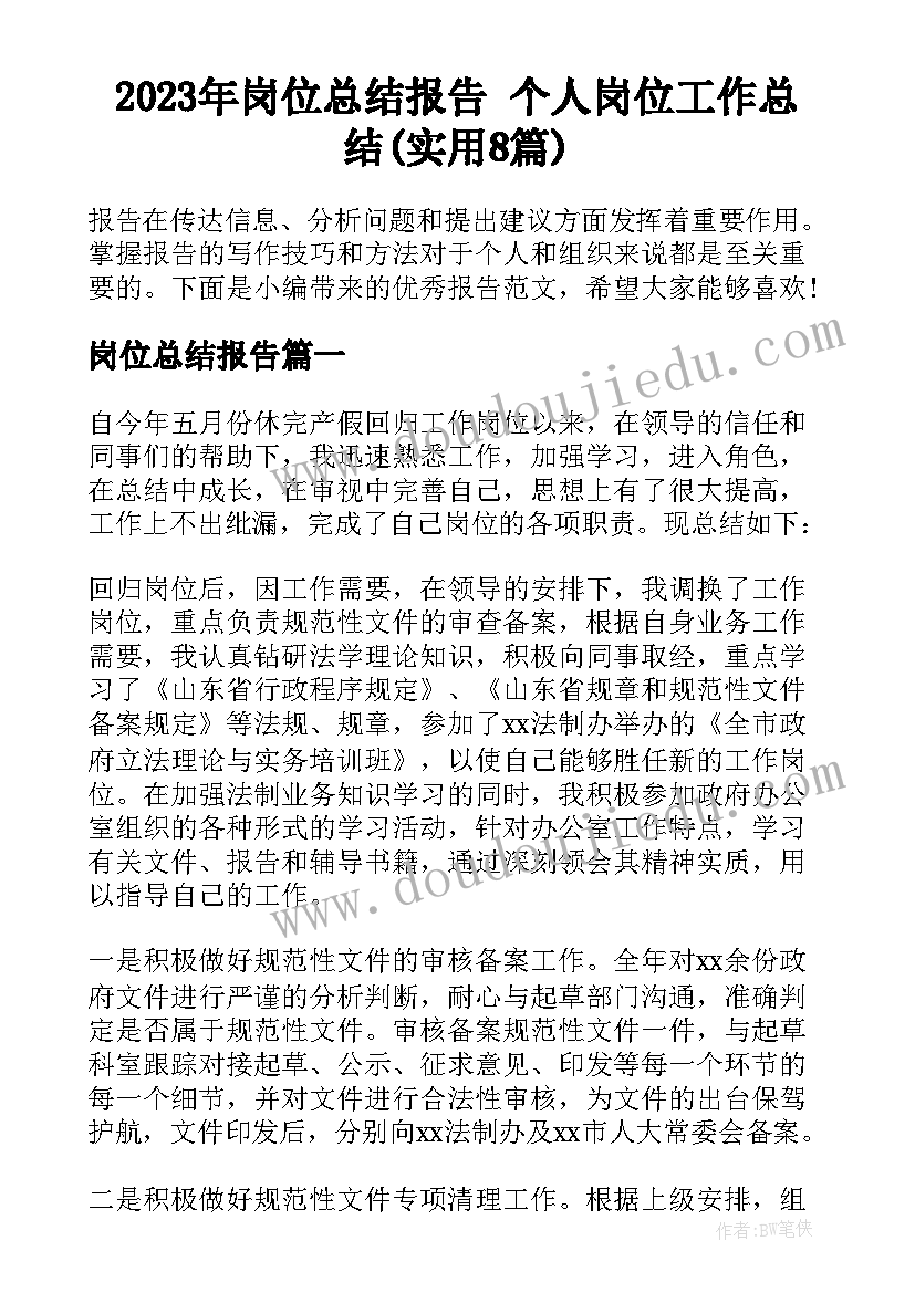 最新检察机关庸懒散乱自查报告(模板5篇)