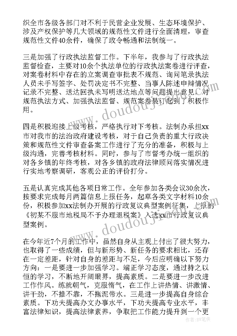 最新检察机关庸懒散乱自查报告(模板5篇)