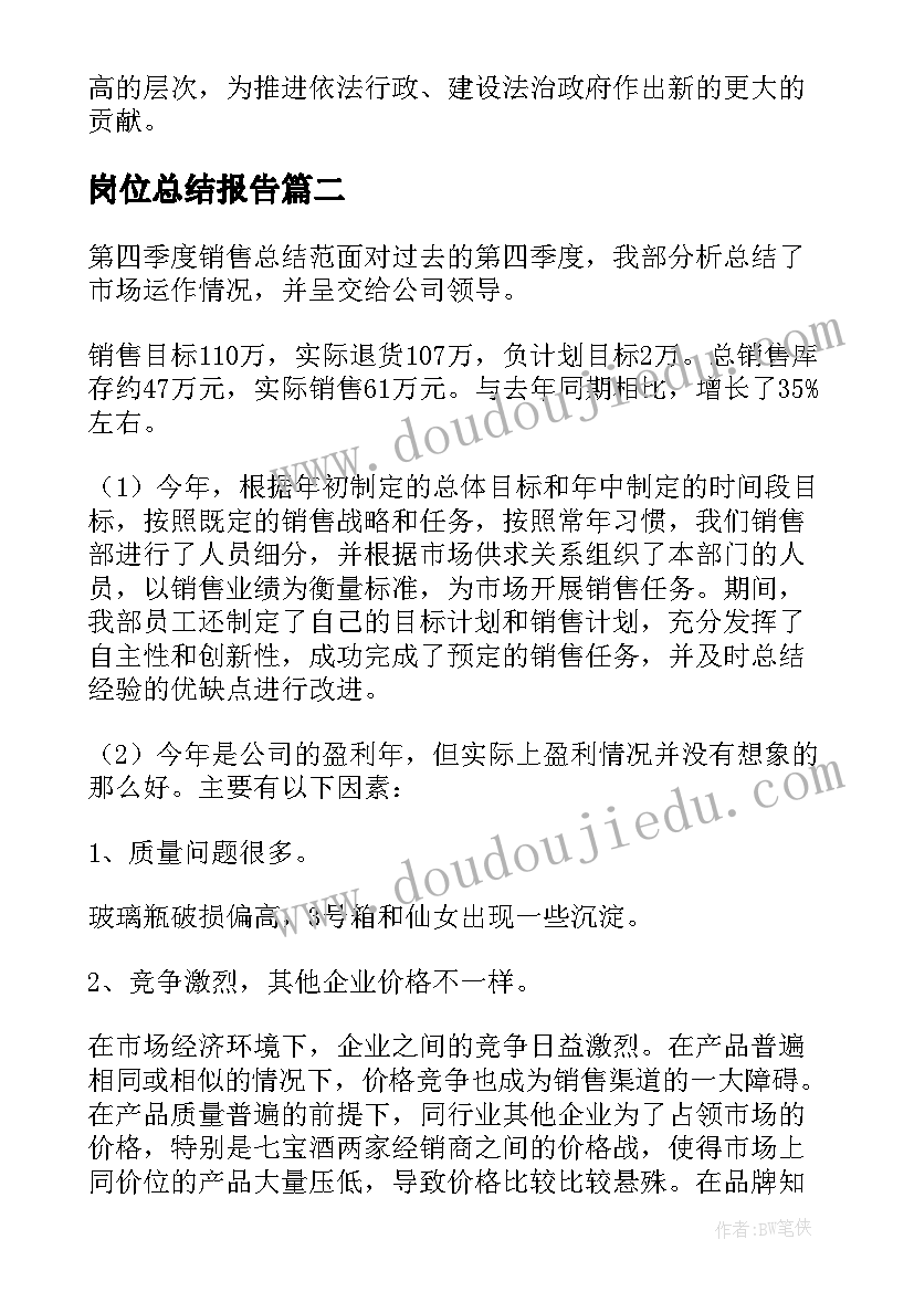 最新检察机关庸懒散乱自查报告(模板5篇)