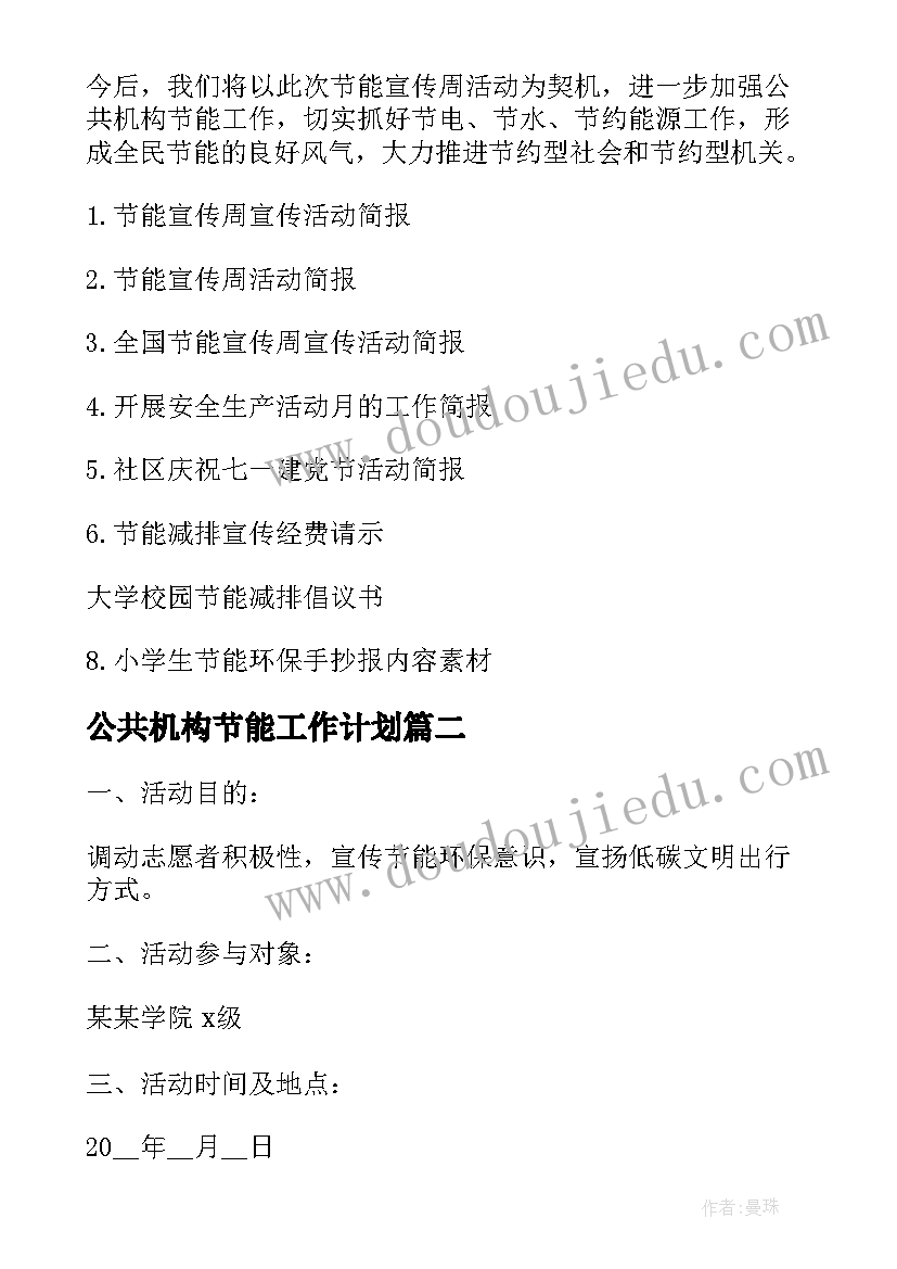 七一朗诵比赛活动方案策划书 朗诵比赛活动方案(大全7篇)