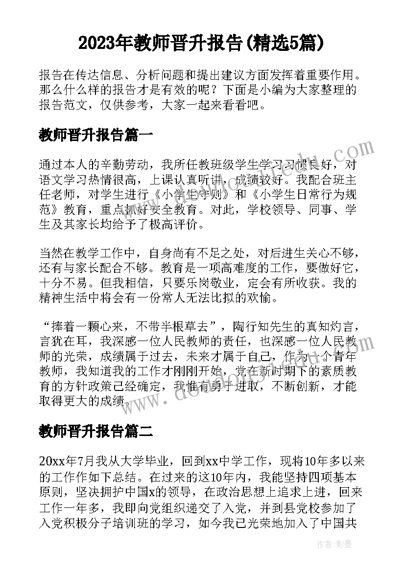 土建施工员评员工事迹 员工个人先进事迹材料(大全5篇)