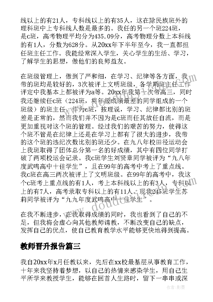 土建施工员评员工事迹 员工个人先进事迹材料(大全5篇)