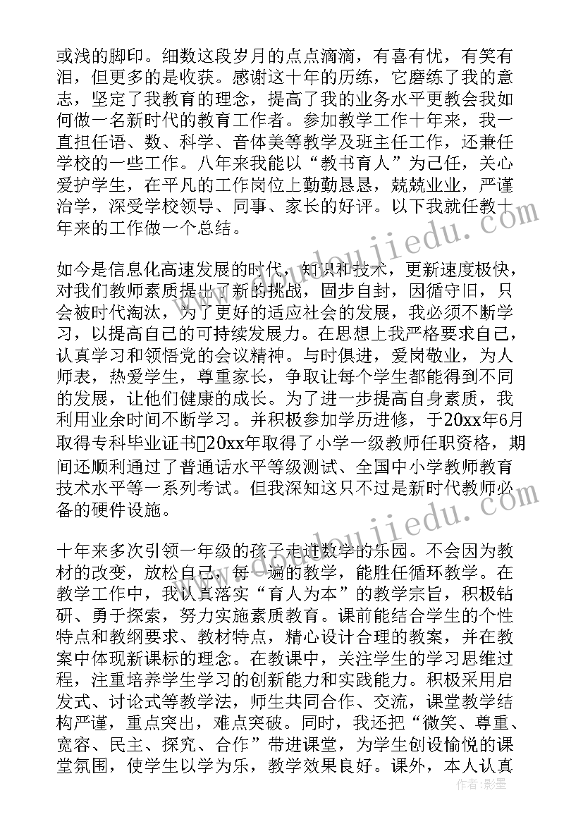 土建施工员评员工事迹 员工个人先进事迹材料(大全5篇)