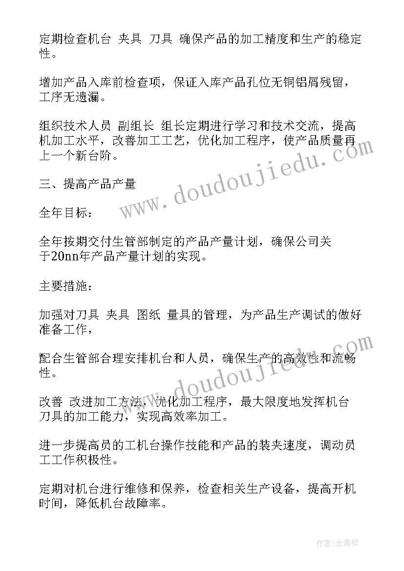 最新企业安全生产工作计划方案(实用8篇)