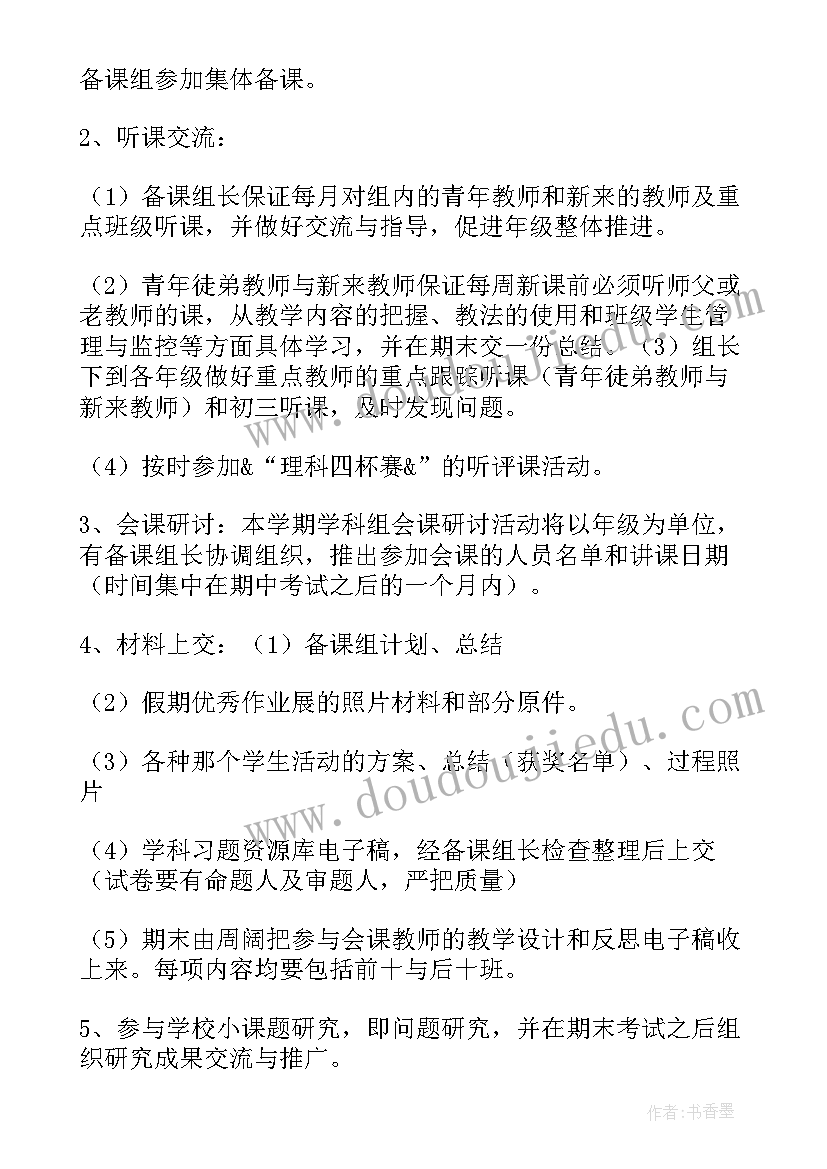 小学英语教研工作计划 小学英语教研组工作计划(精选9篇)