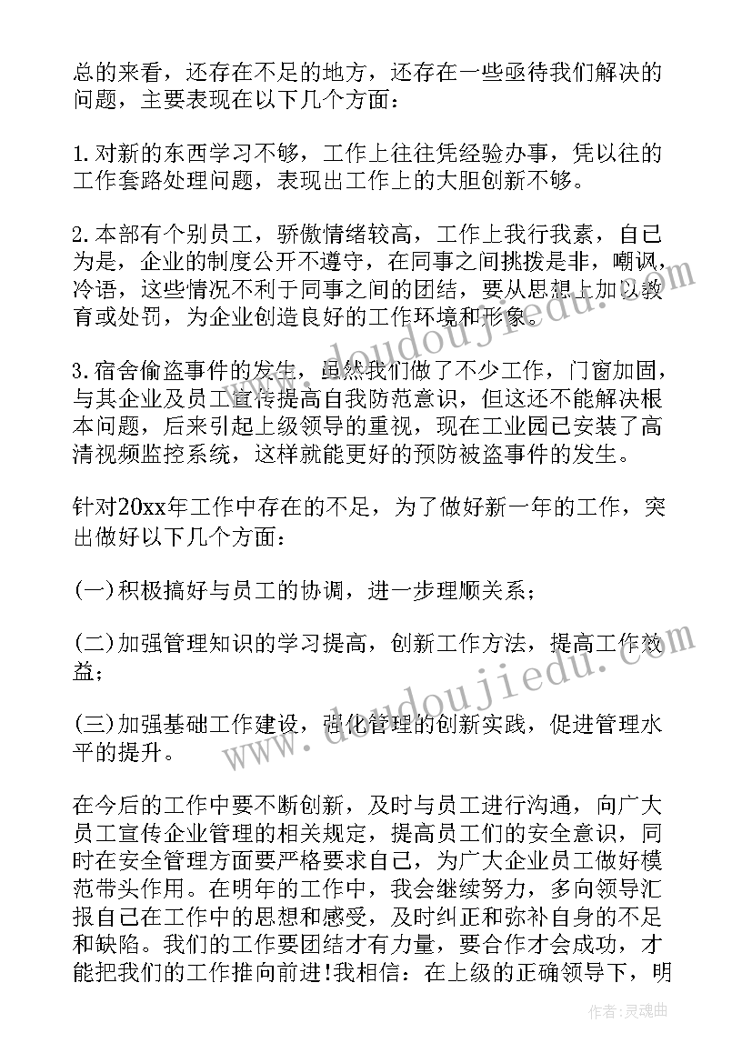 最新学校食堂员工个人工作总结(通用6篇)