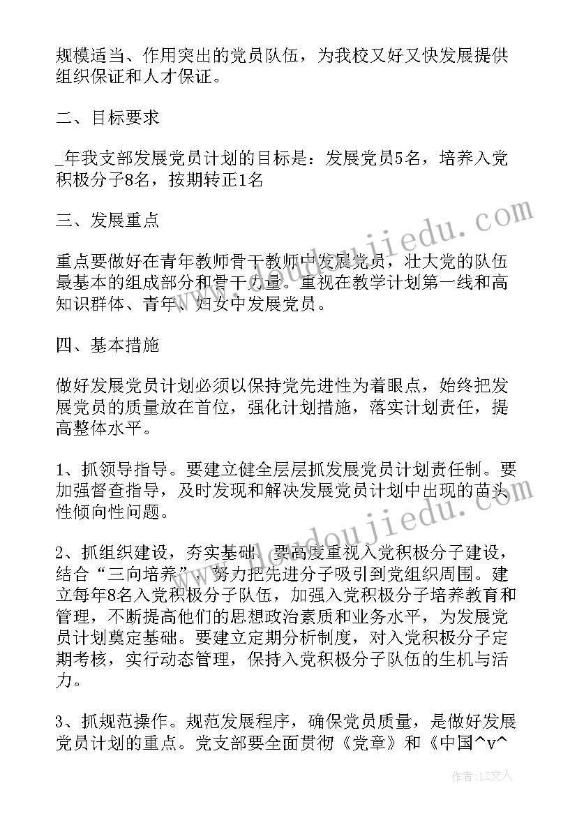 最新怎样印发工作计划和目标 怎样印发工作计划和目标共(汇总5篇)