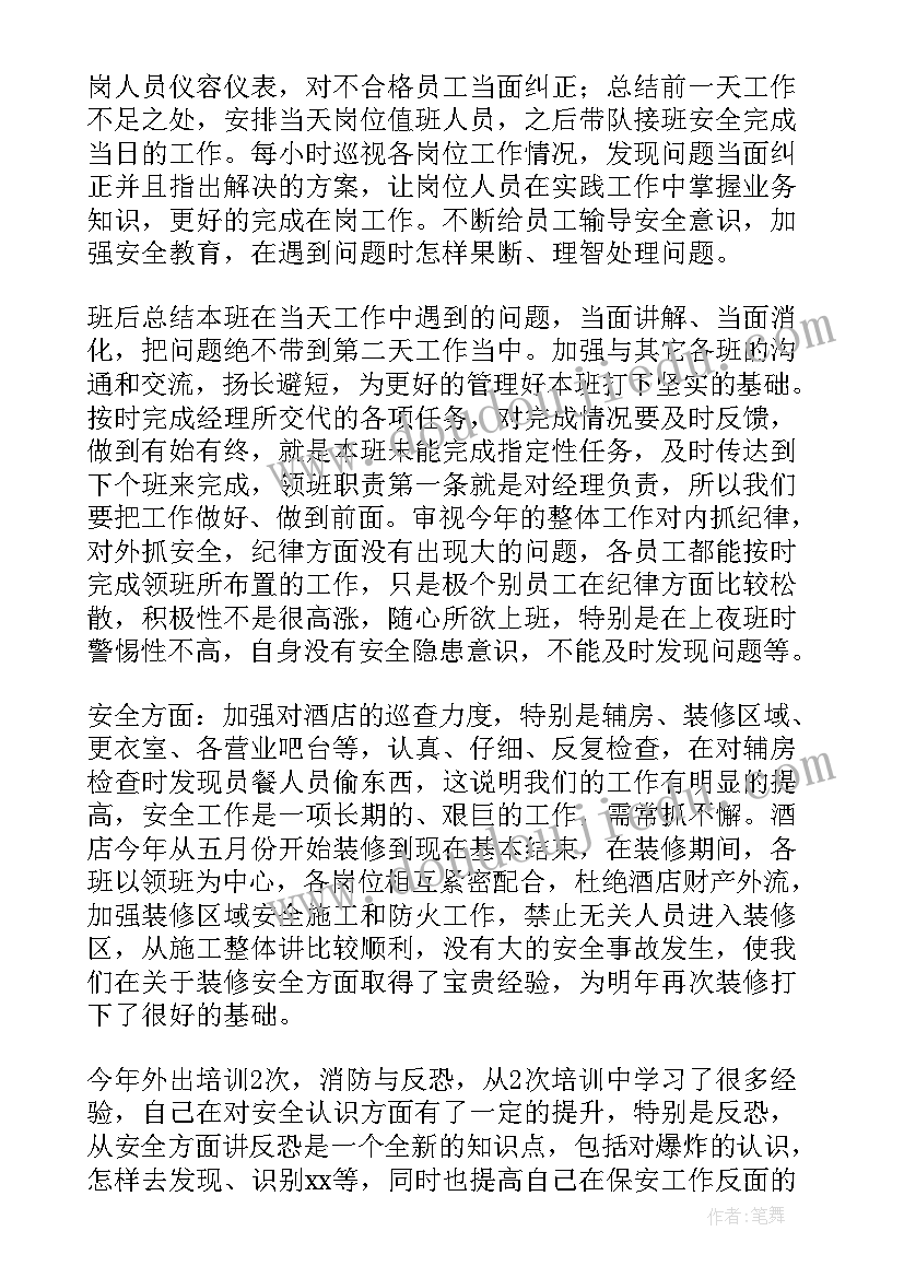 2023年认识毫升教学反思不足之处 认识角教学反思(精选8篇)