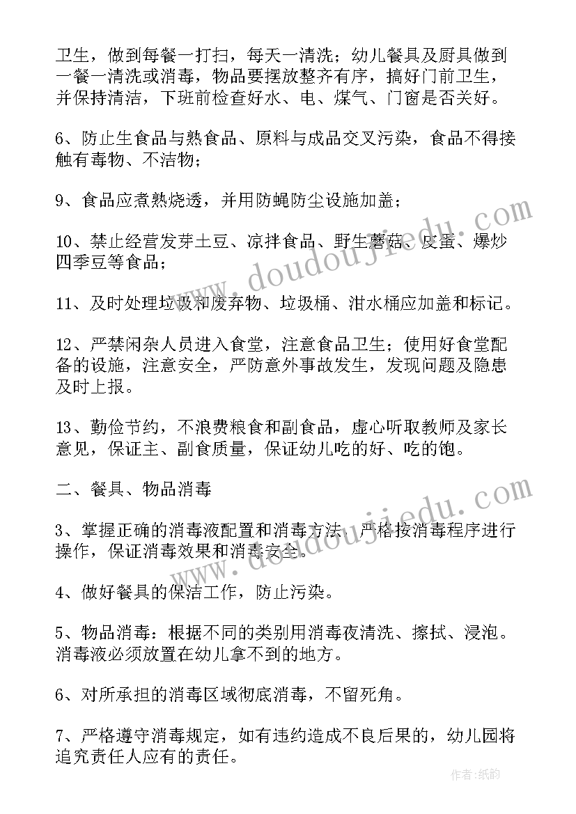 最新学校食堂安全工作计划如何写 幼儿园的食堂食品安全工作计划(优质8篇)