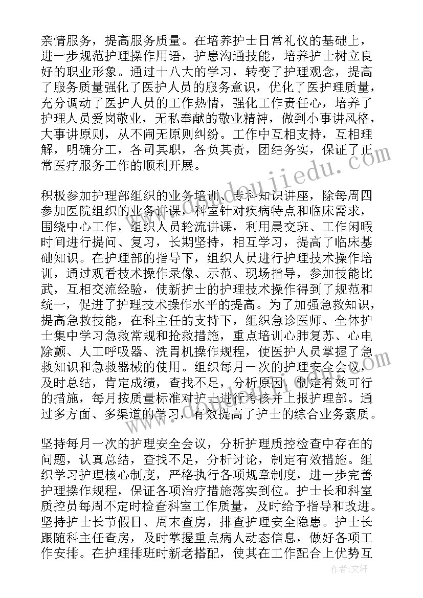 儿科医生抢救工作计划(优秀5篇)