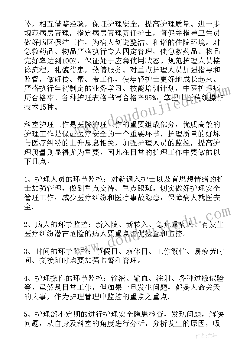 儿科医生抢救工作计划(优秀5篇)