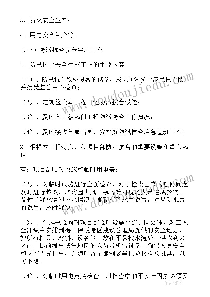 个重点工业项目 重点项目调研工作计划优选(优秀9篇)