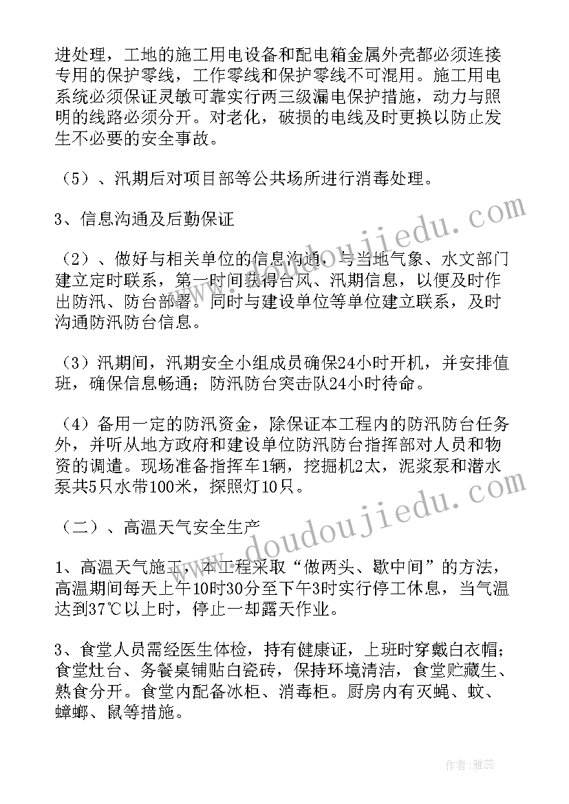 个重点工业项目 重点项目调研工作计划优选(优秀9篇)