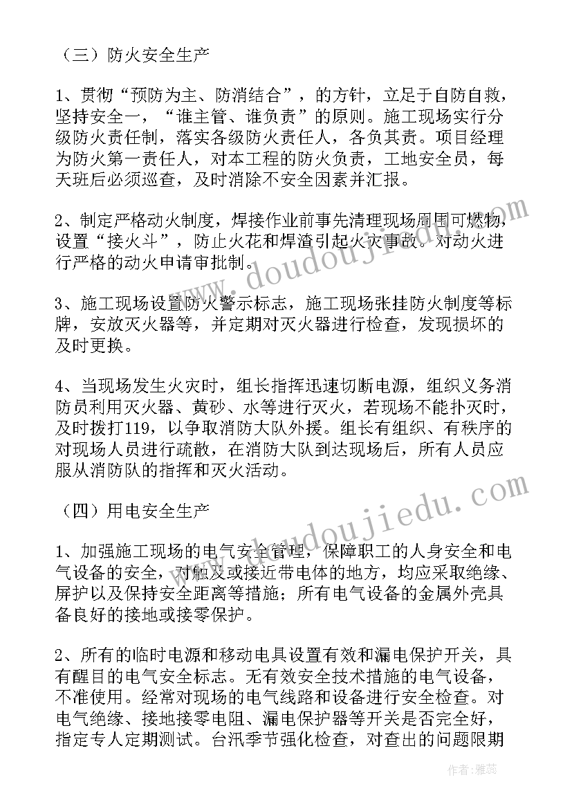 个重点工业项目 重点项目调研工作计划优选(优秀9篇)