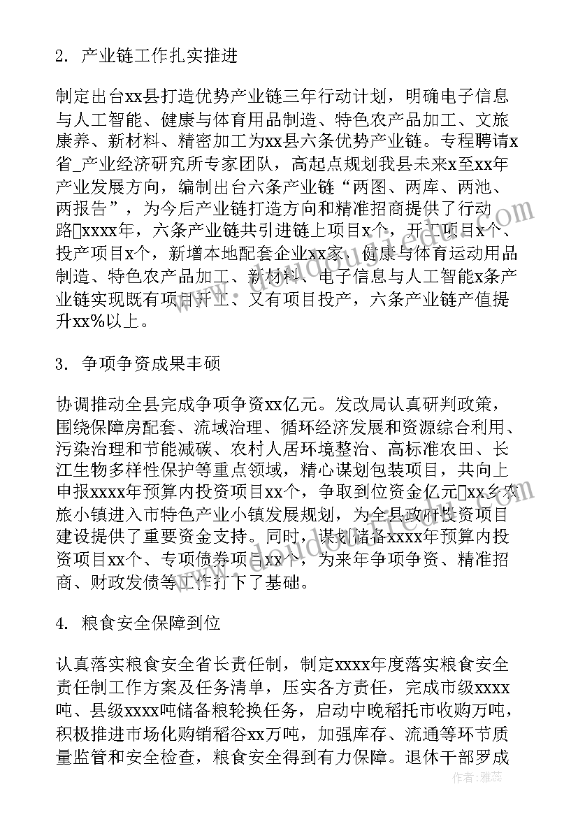 个重点工业项目 重点项目调研工作计划优选(优秀9篇)