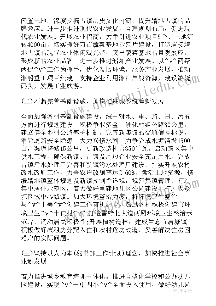 最新政府加强预算管理工作计划的通知(实用5篇)