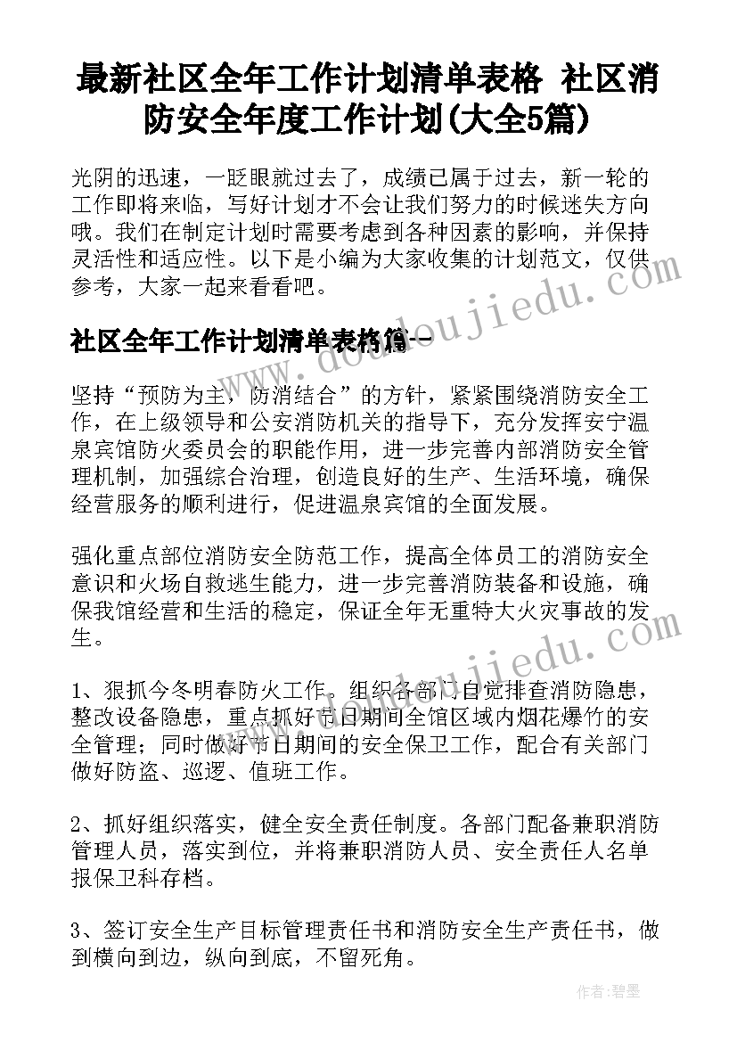 水果销售报告总结(通用8篇)