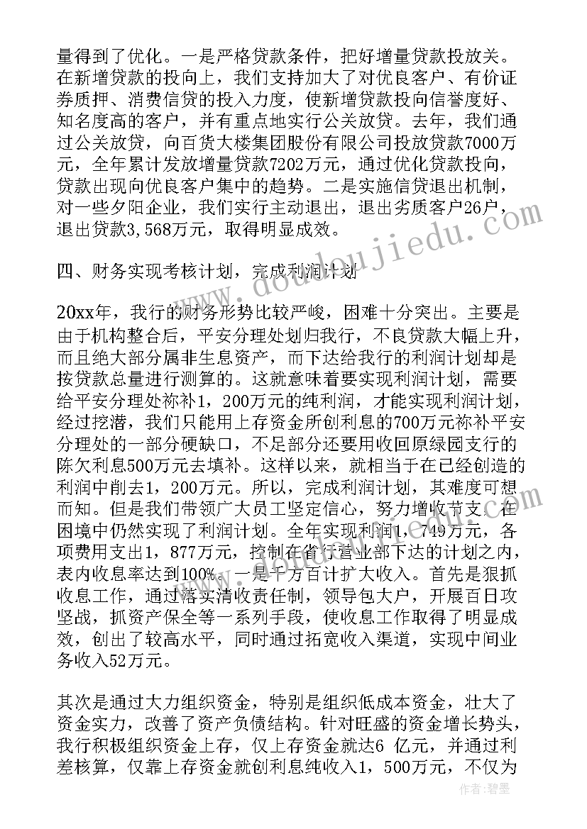 水果销售报告总结(通用8篇)