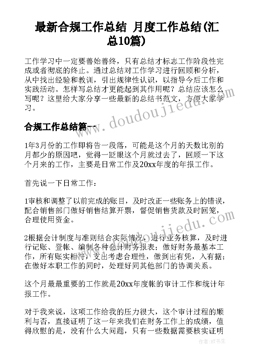 最新幼儿园送快递游戏教案(精选5篇)