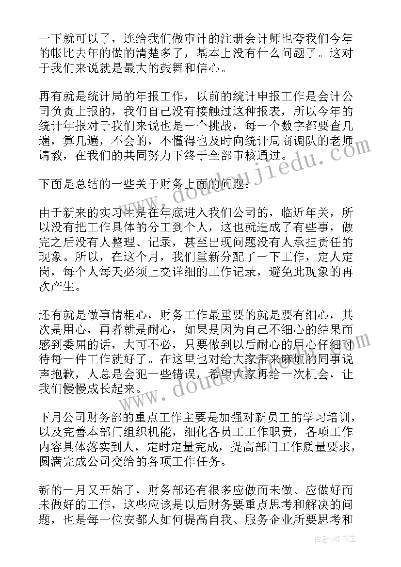 最新幼儿园送快递游戏教案(精选5篇)