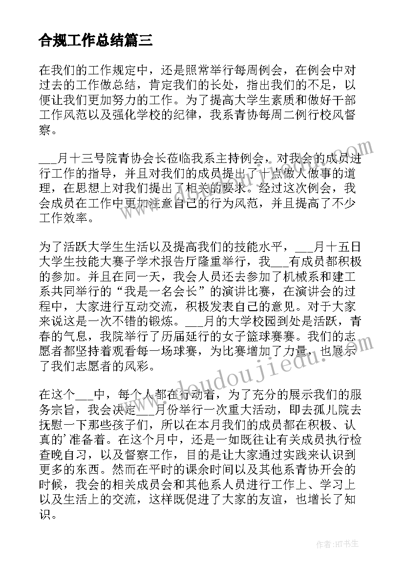 最新幼儿园送快递游戏教案(精选5篇)