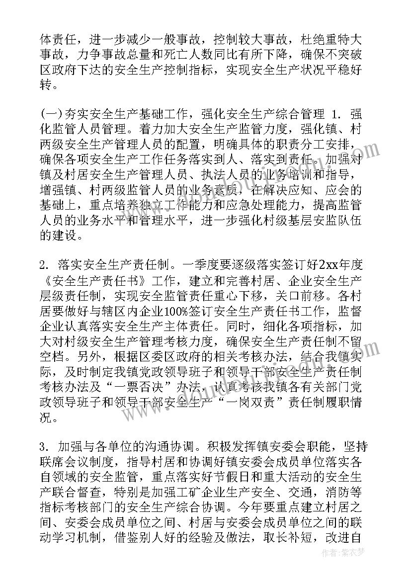 2023年公司安全文化建设方案(大全10篇)