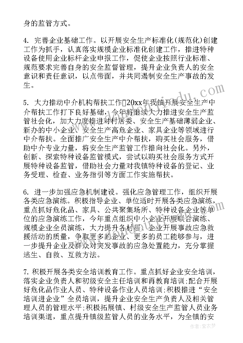 2023年公司安全文化建设方案(大全10篇)