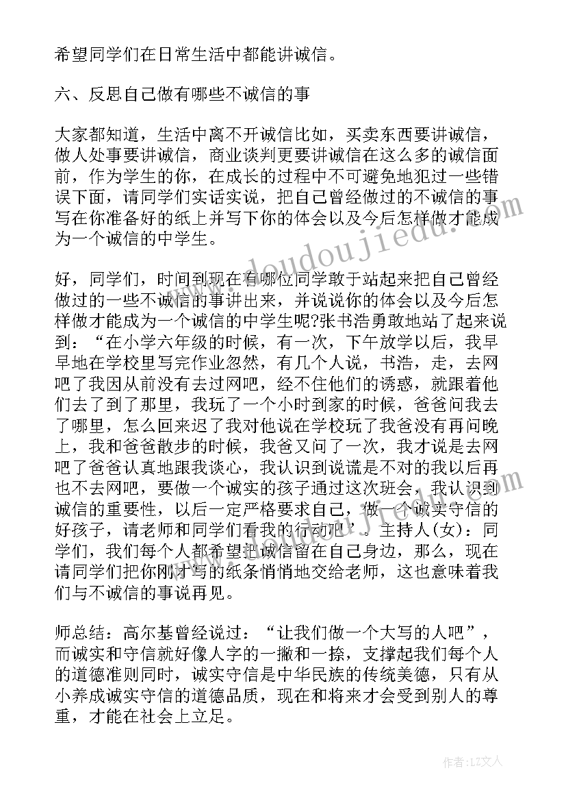 最新学校绿色环保活动方案 学校调研活动方案(汇总8篇)