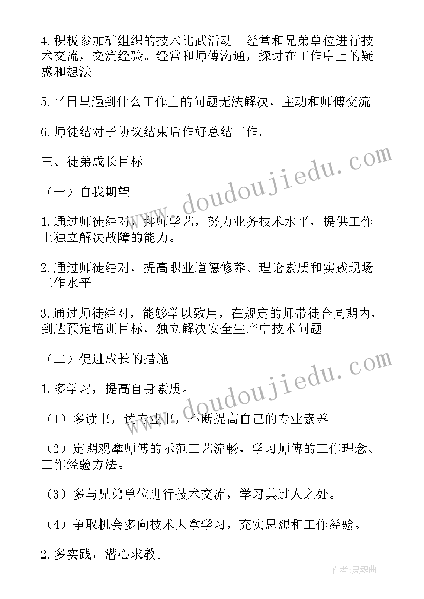 最新警察师徒结对工作计划表(精选7篇)