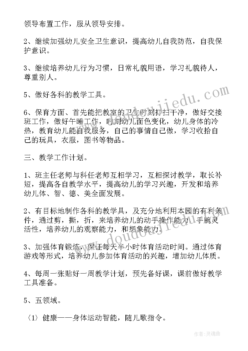 最新警察师徒结对工作计划表(精选7篇)