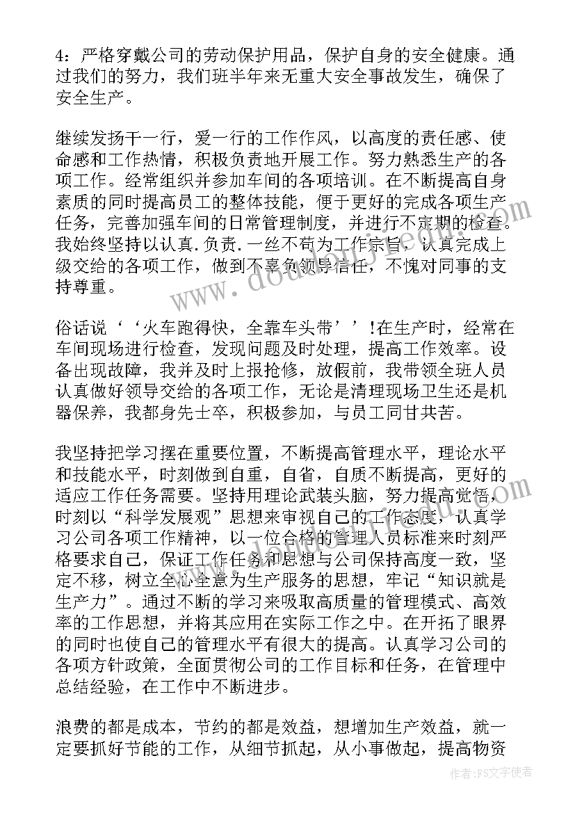 最新班长的简历 班长工作总结(优秀5篇)