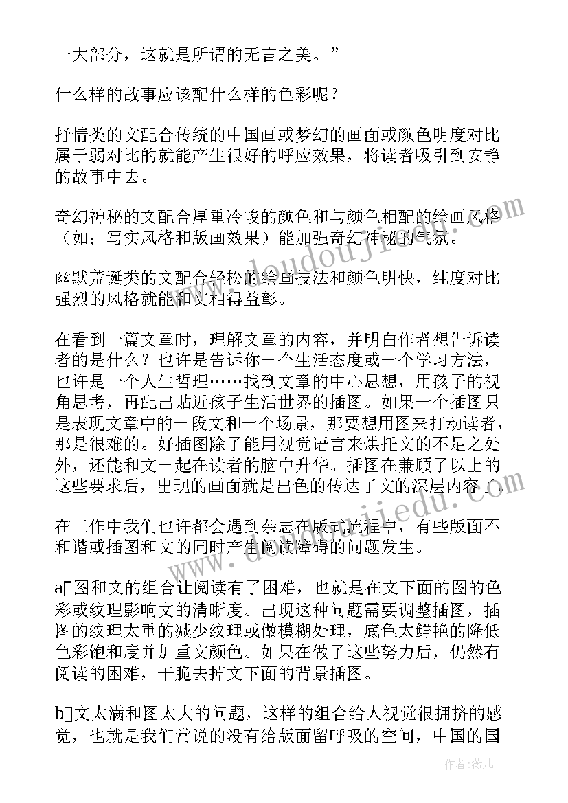 最新中职美术组工作总结报告(实用5篇)