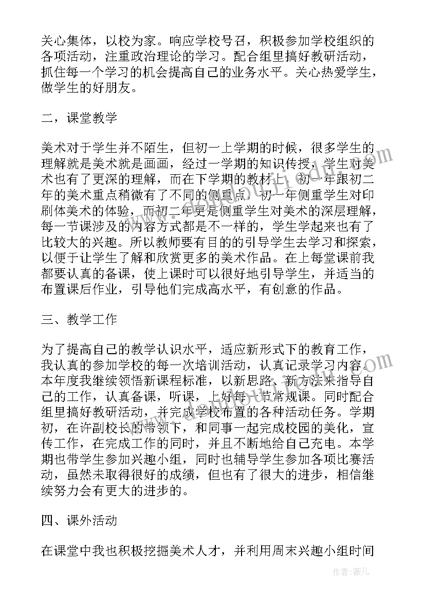 最新中职美术组工作总结报告(实用5篇)