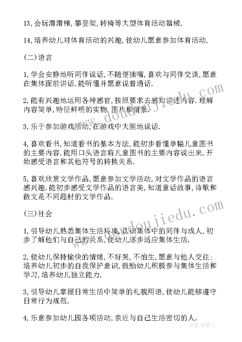 2023年小班艺术组下学期工作计划表 小班学期工作计划艺术领域(优秀10篇)