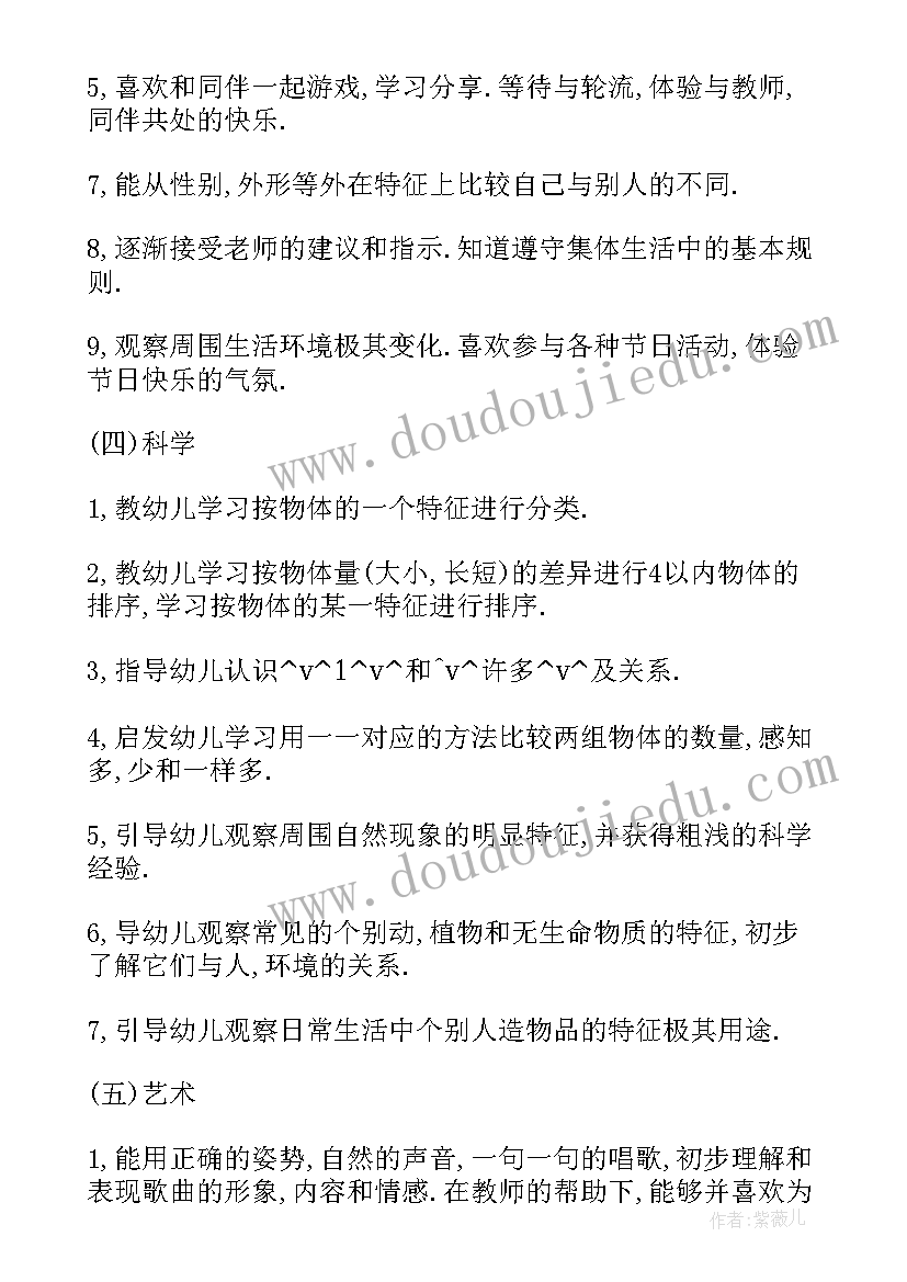 2023年小班艺术组下学期工作计划表 小班学期工作计划艺术领域(优秀10篇)