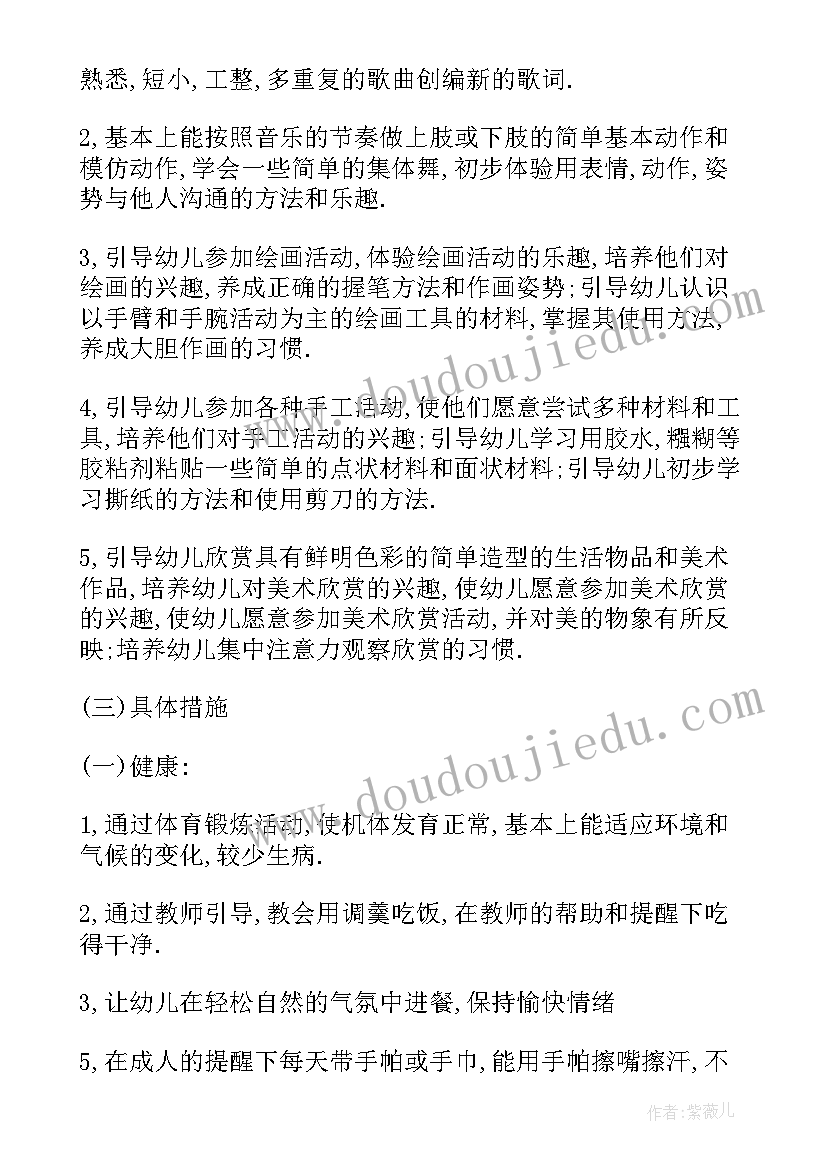 2023年小班艺术组下学期工作计划表 小班学期工作计划艺术领域(优秀10篇)