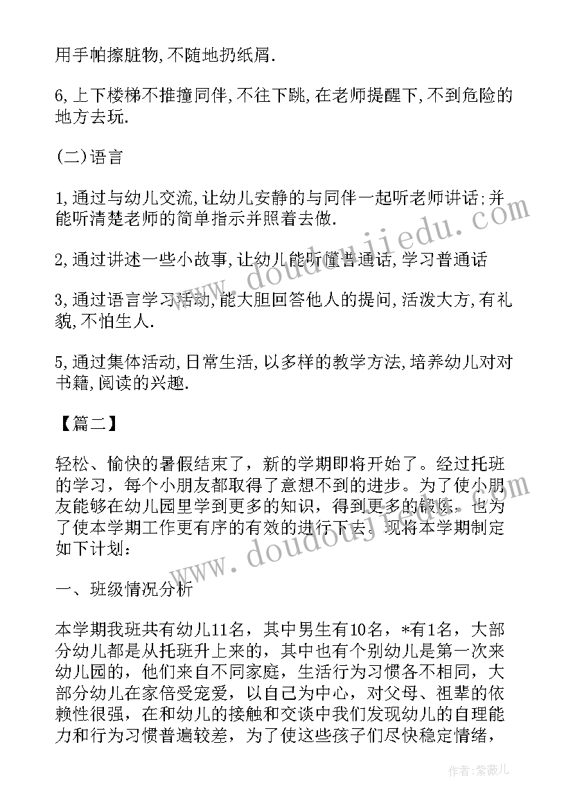 2023年小班艺术组下学期工作计划表 小班学期工作计划艺术领域(优秀10篇)