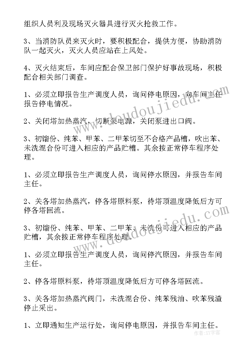 培训中心应急预案应该 事故现场疏散处置方案(优质5篇)