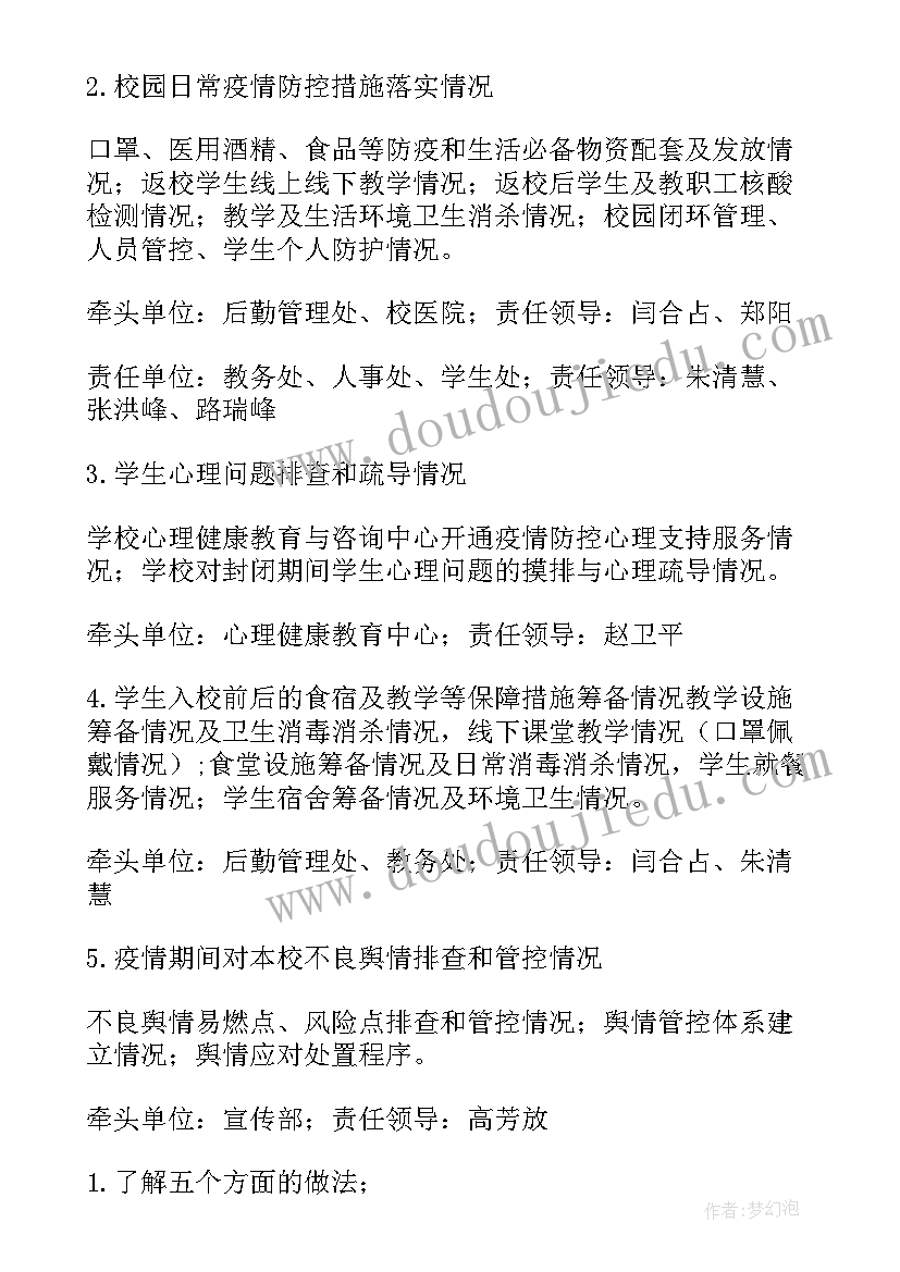 学校疫情演练方案及流程 学校疫情防控方案(精选9篇)