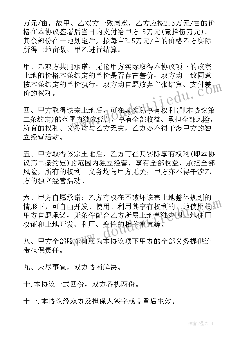 银牌的价格 种牛购买合同(模板9篇)