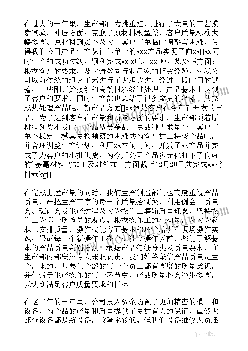 2023年投标人自我介绍 餐饮部主管面试自我介绍(实用5篇)