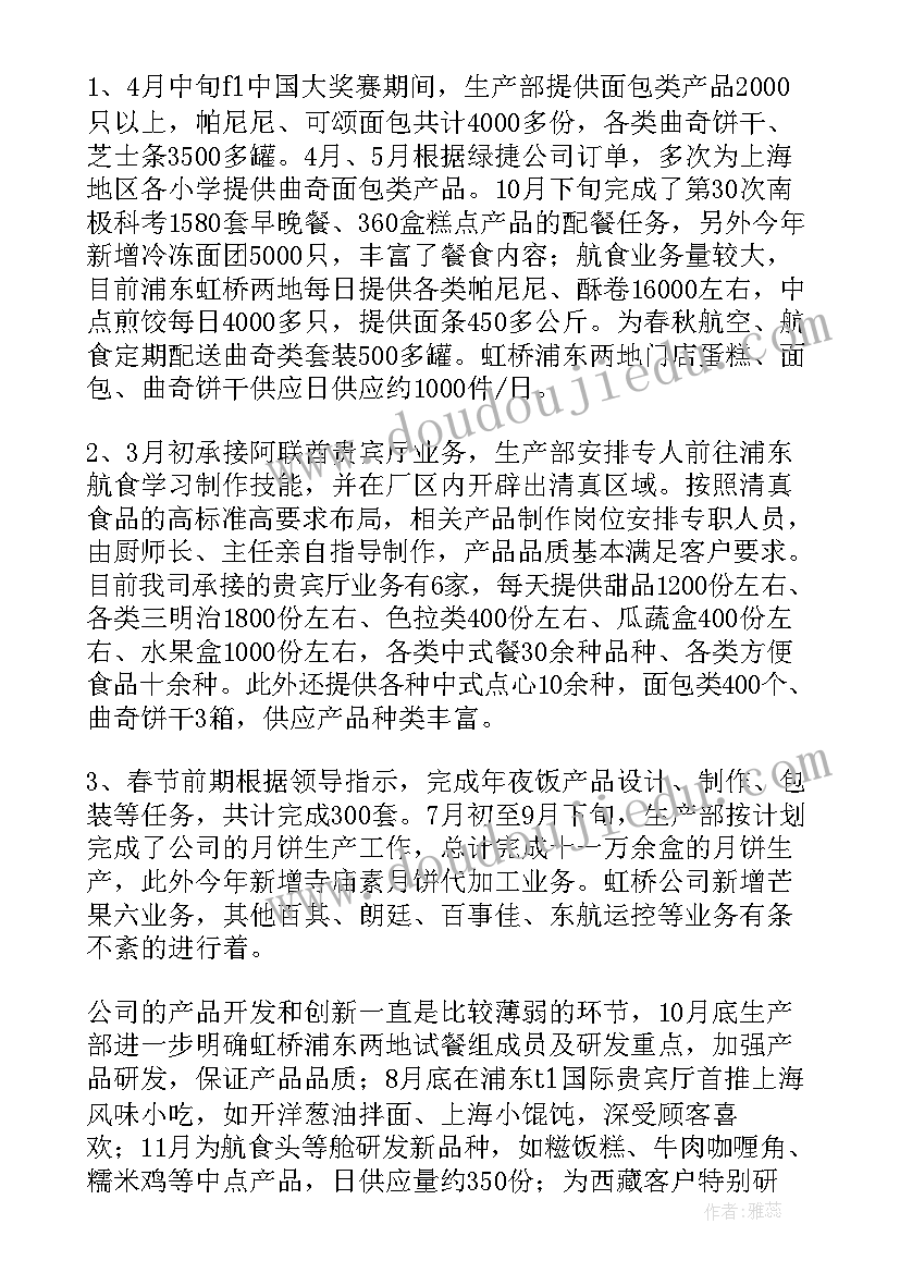 2023年投标人自我介绍 餐饮部主管面试自我介绍(实用5篇)