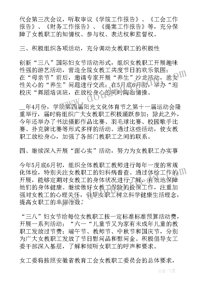 2023年文化局妇女儿童工作自查报告 妇女儿童规划工作计划(模板5篇)