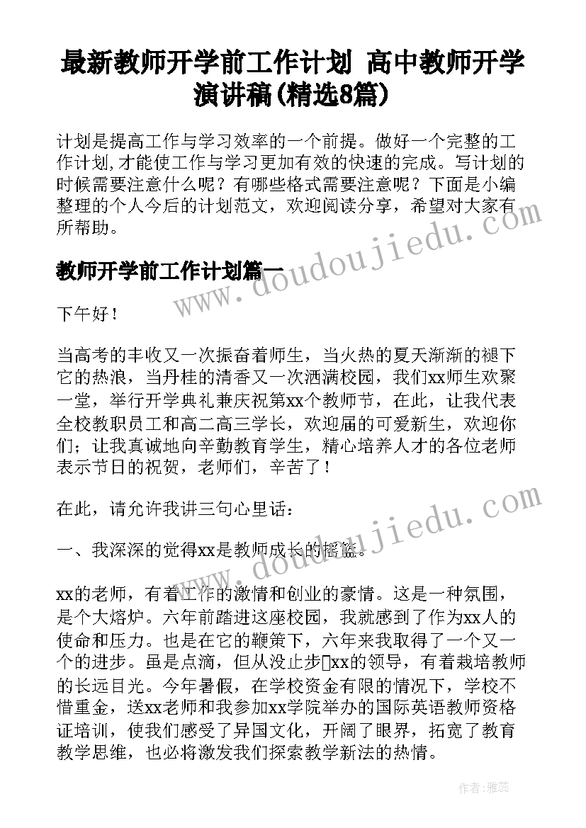 2023年高校庆祝国庆活动 国庆节活动方案(优秀10篇)