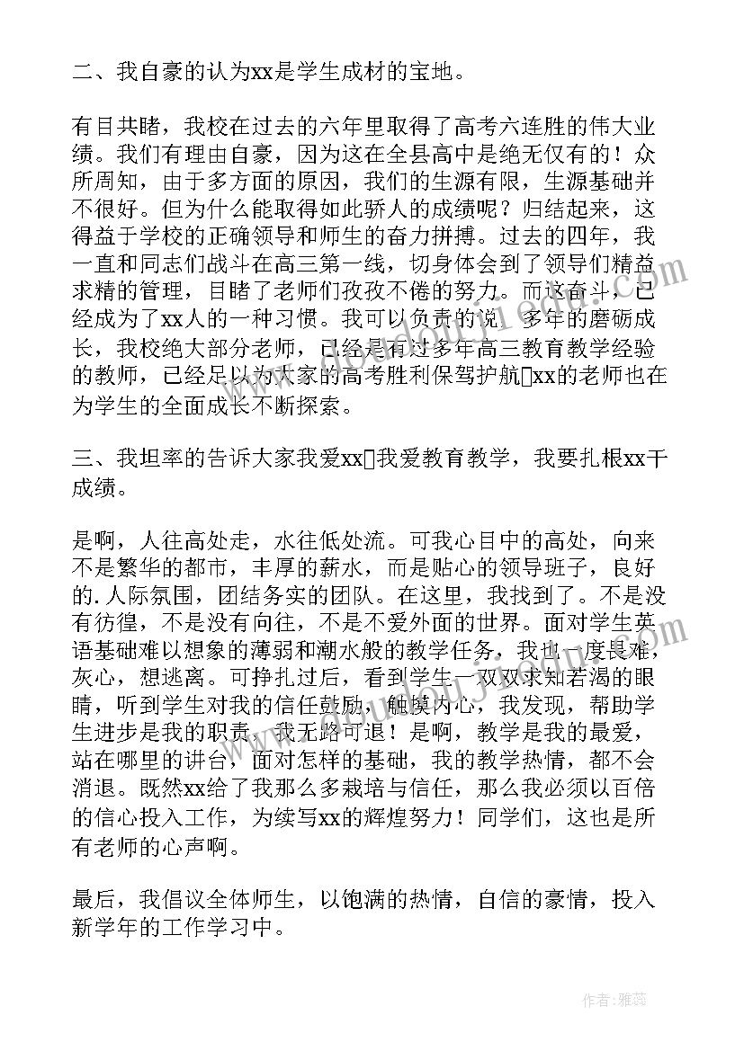 2023年高校庆祝国庆活动 国庆节活动方案(优秀10篇)