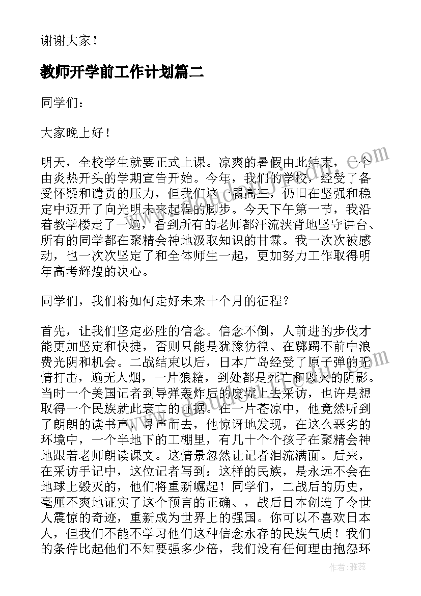 2023年高校庆祝国庆活动 国庆节活动方案(优秀10篇)