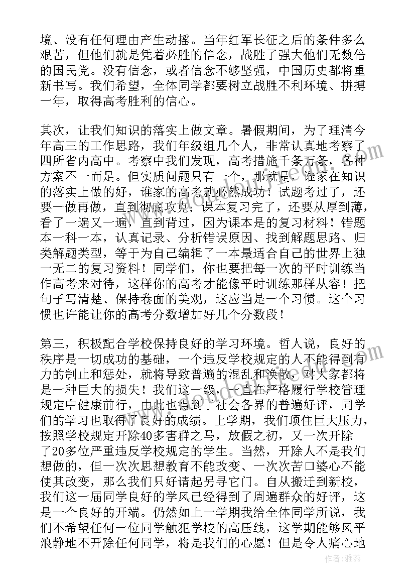 2023年高校庆祝国庆活动 国庆节活动方案(优秀10篇)