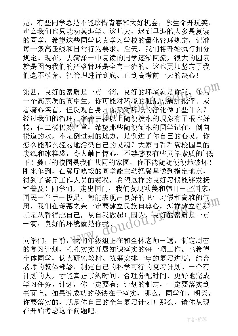 2023年高校庆祝国庆活动 国庆节活动方案(优秀10篇)