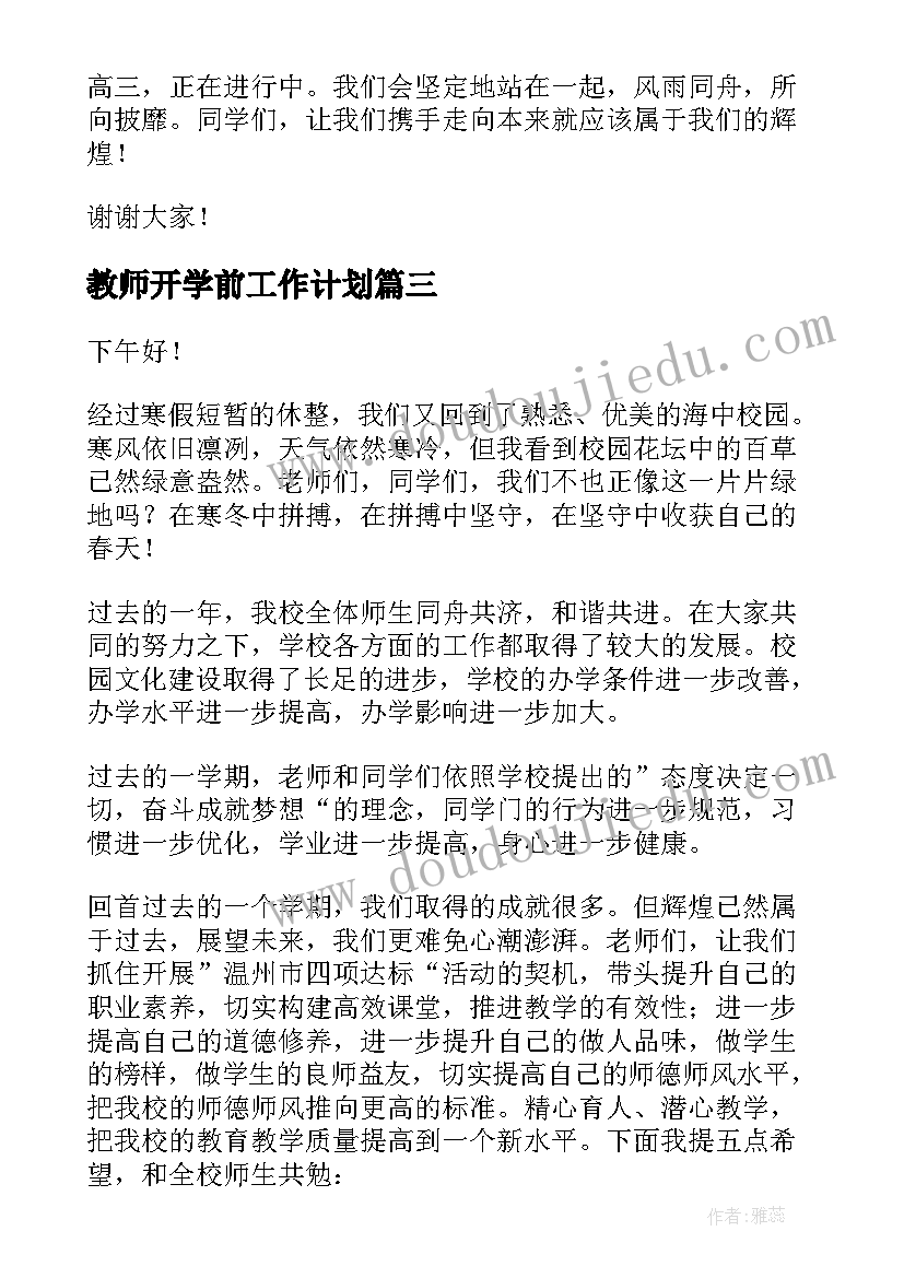 2023年高校庆祝国庆活动 国庆节活动方案(优秀10篇)